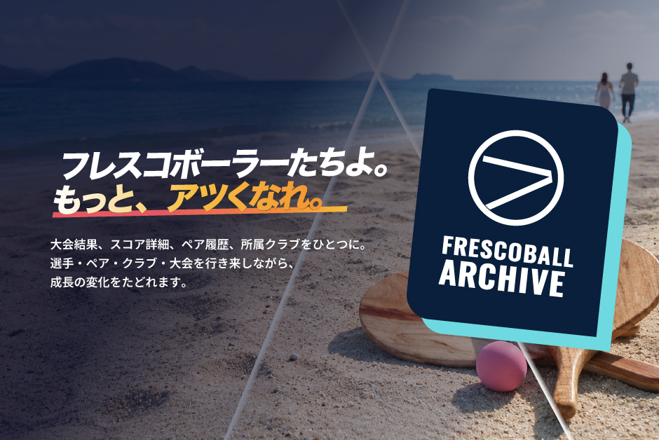 FRESCOBALL ARCHIVE